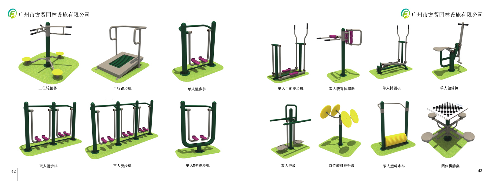 康體設(shè)施 漫步機、平衡機、蹺蹺板的益處與使用指南